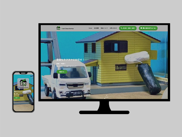 ネクストクリーンサービス塗装事業部のホームページイメージ